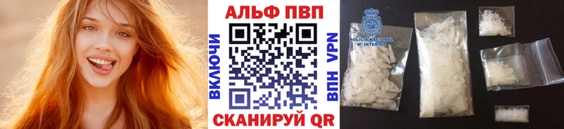 гидра как зайти darknet официальный сайт Alpha-PVP СК Новоалександровск