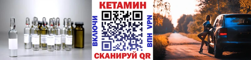 КЕТАМИН ketamine  купить  цена  Новоалександровск 